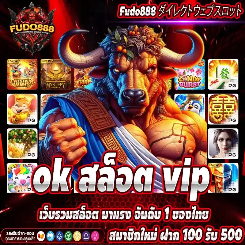 ok สล็อต vip เว็บรวมสล็อต มาแรง อันดับ 1 ของไทย 