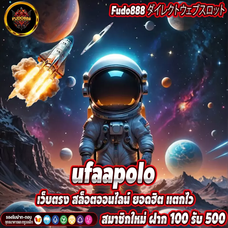 ufaapolo เว็บตรง สล็อตออนไลน์ ยอดฮิต แตกไว