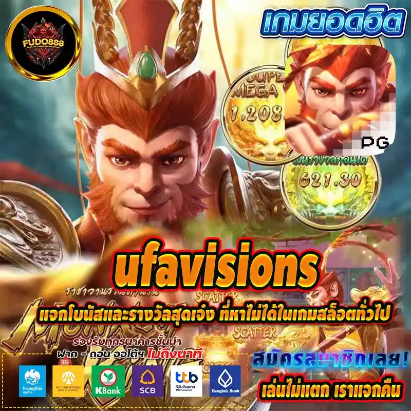 สล็อต ufavisions เว็บ ตรงแจกโบนัสและรางวัลสุดเจ๋ง ที่หาไม่ได้ในเกมสล็อตทั่วไป