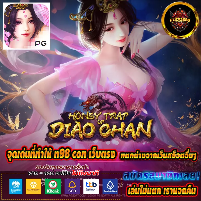 จุดเด่นที่ทำให้ slot n98 เว็บตรงแตกต่างจากเว็บสล็อตอื่นๆ