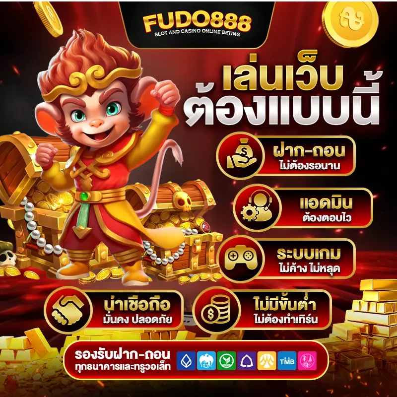 ถอน ชัวร์ 168