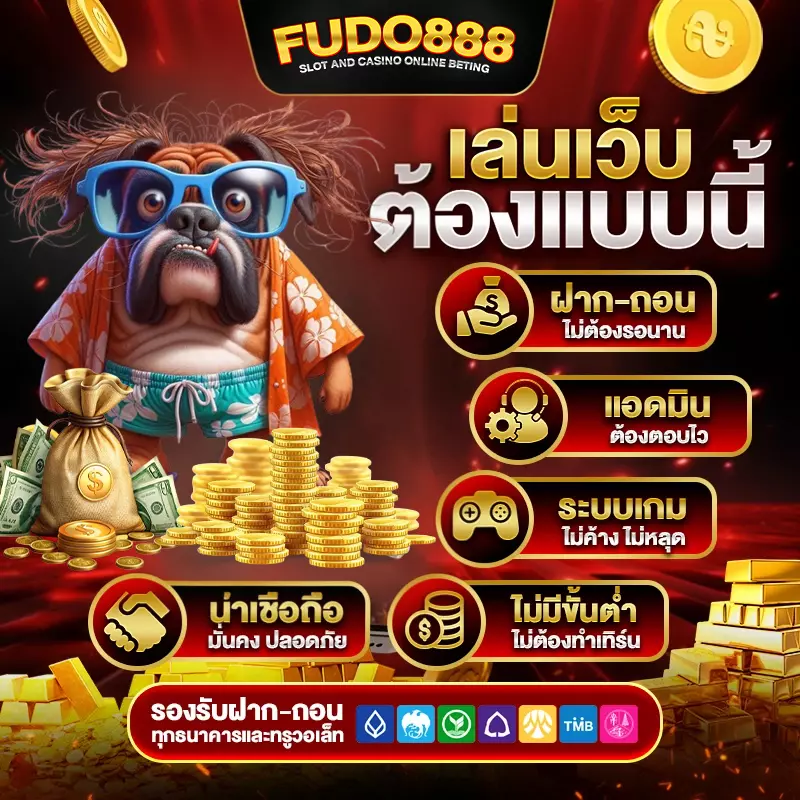 บุญกุศลสล็อต
