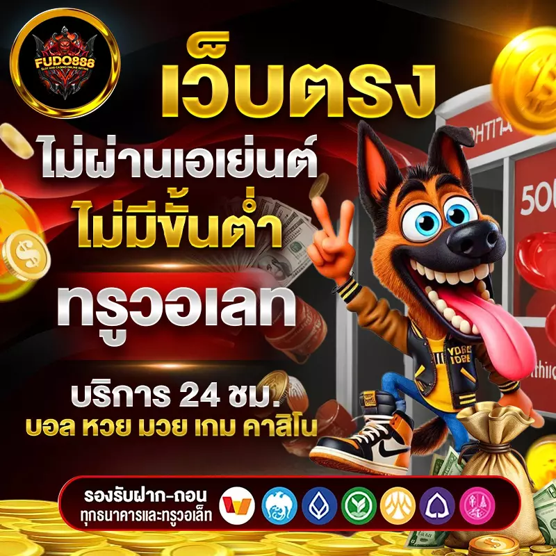 บุญกุศลสล็อต