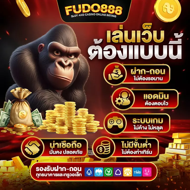 บุญ โชค สล็อต