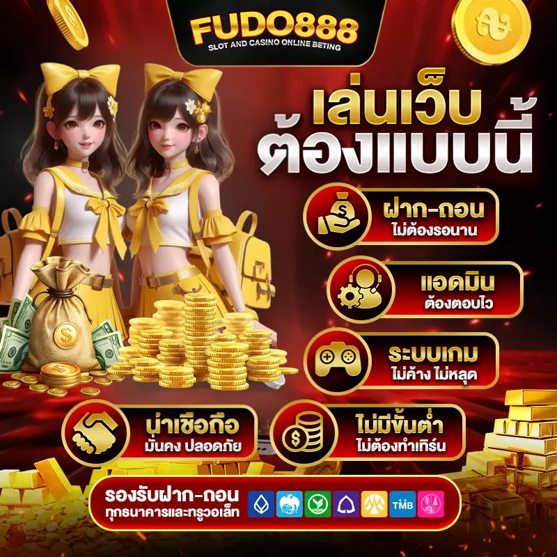 ภาวนา888