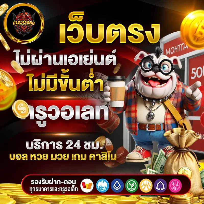 สล็อตบุญบารมี