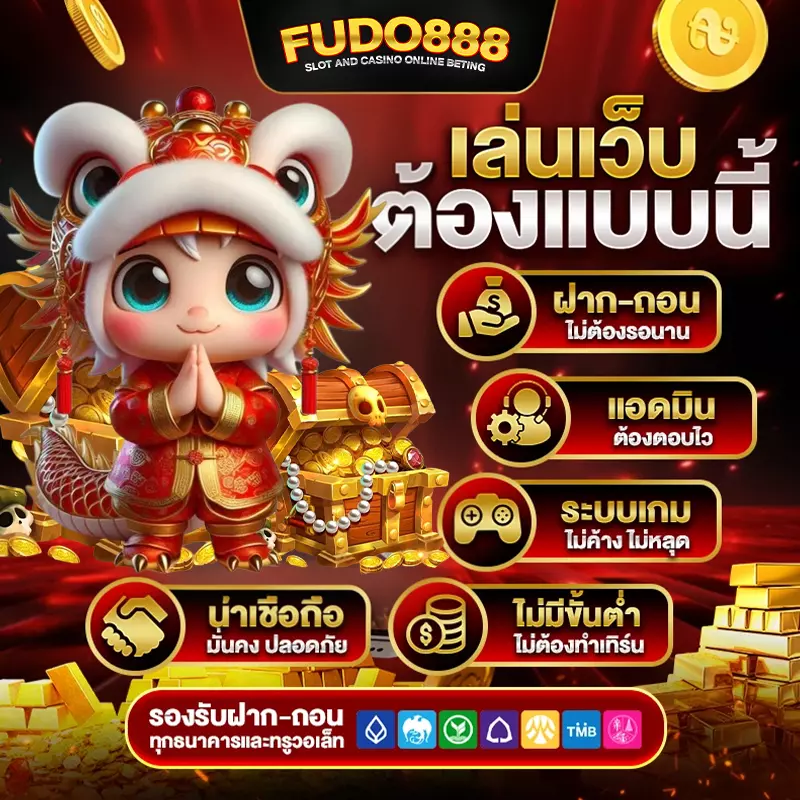 สล็อตสายบุญ
