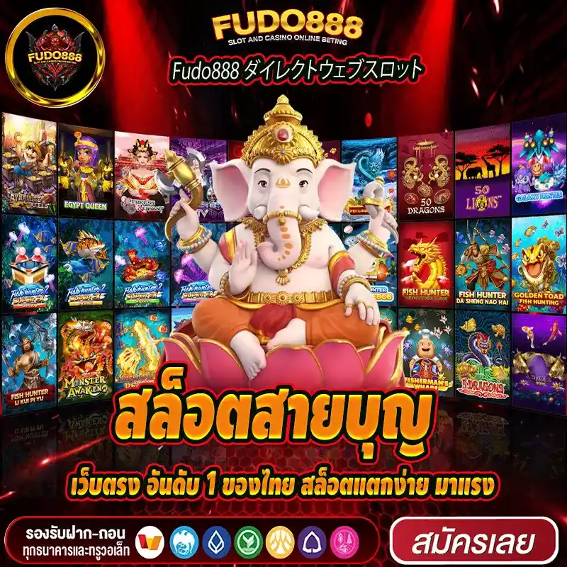 สล็อตสายบุญ เว็บตรง อันดับ 1 ของไทย สล็อตแตกง่าย มาแรง