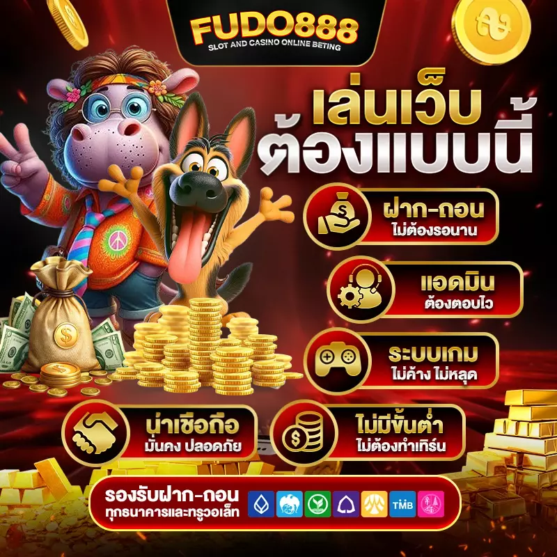 สล็อตสายบุญ888