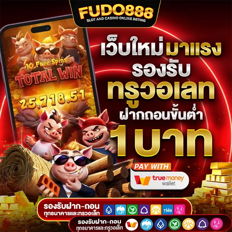 เจ้าสัว สล็อต
