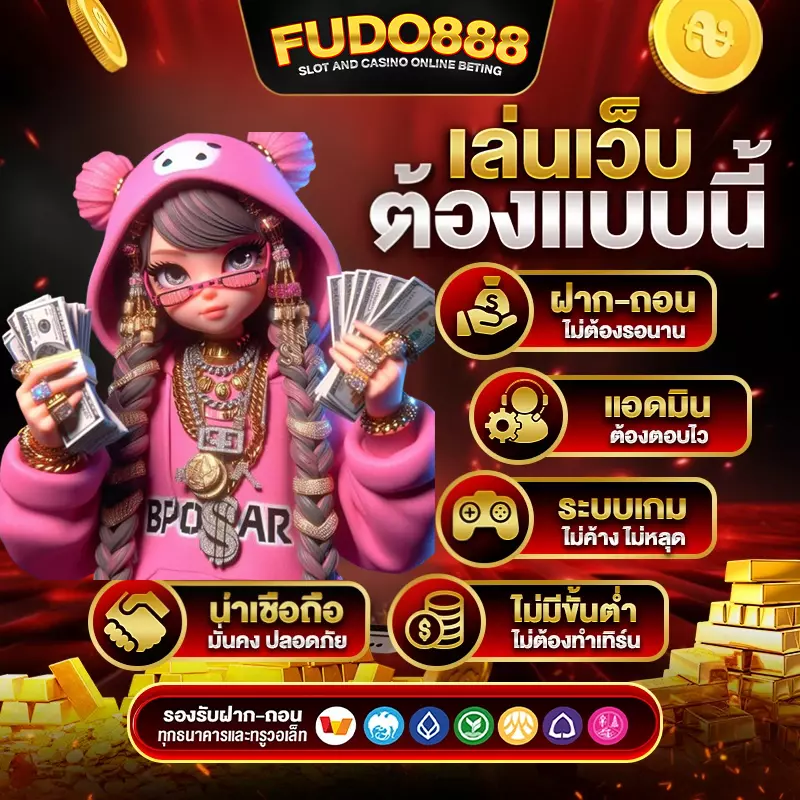 เจ้าสัว สล็อต