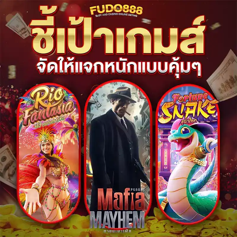เว็ ป ตรง ส ล๊ อ ต fudo888