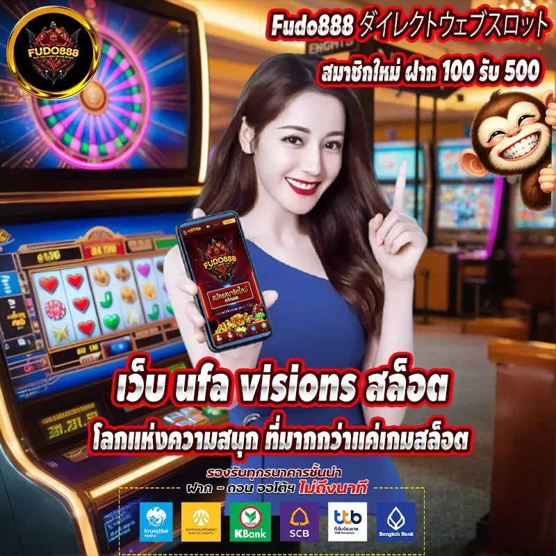 สล็อต ufavisions เว็บ ตรง โลกแห่งความสนุก ที่มากกว่าแค่เกมสล็อต