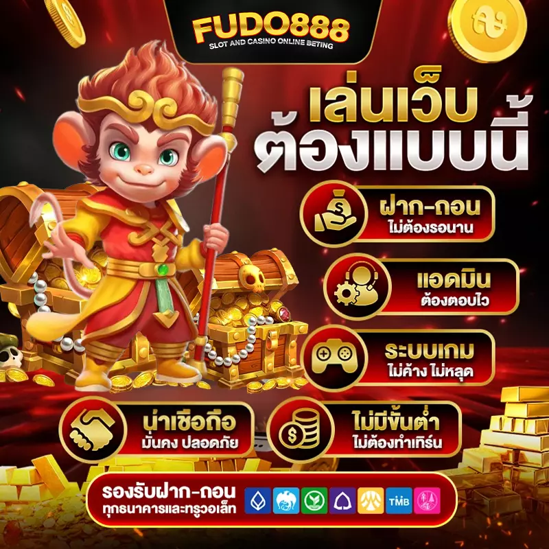 เฮง 168 สล็อต