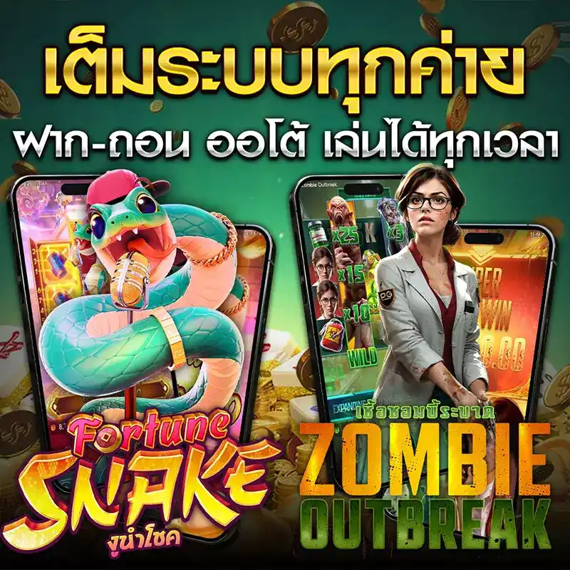 ไทย สล็อต 88