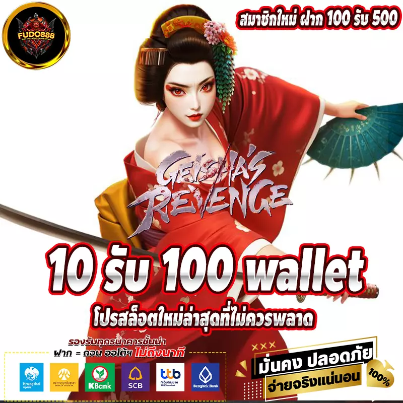 10 รับ 100 wallet โปรสล็อตใหม่ล่าสุดที่ไม่ควรพลาด