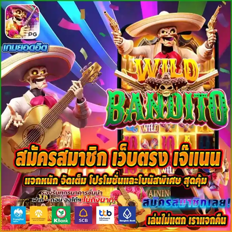 สมัครสมาชิก เว็บตรง เจ๊แนน แจกหนัก จัดเต็ม โปรโมชั่นและโบนัสพิเศษ สุดคุ้ม
