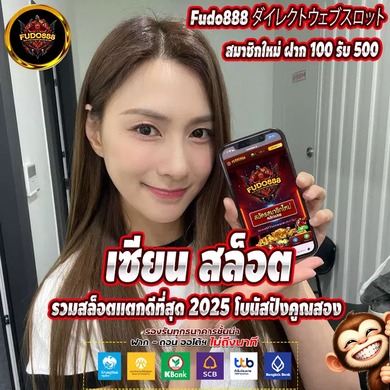 เซียน สล็อต รวมสล็อตแตกดีที่สุด 2025 โบนัสปังคูณสอง