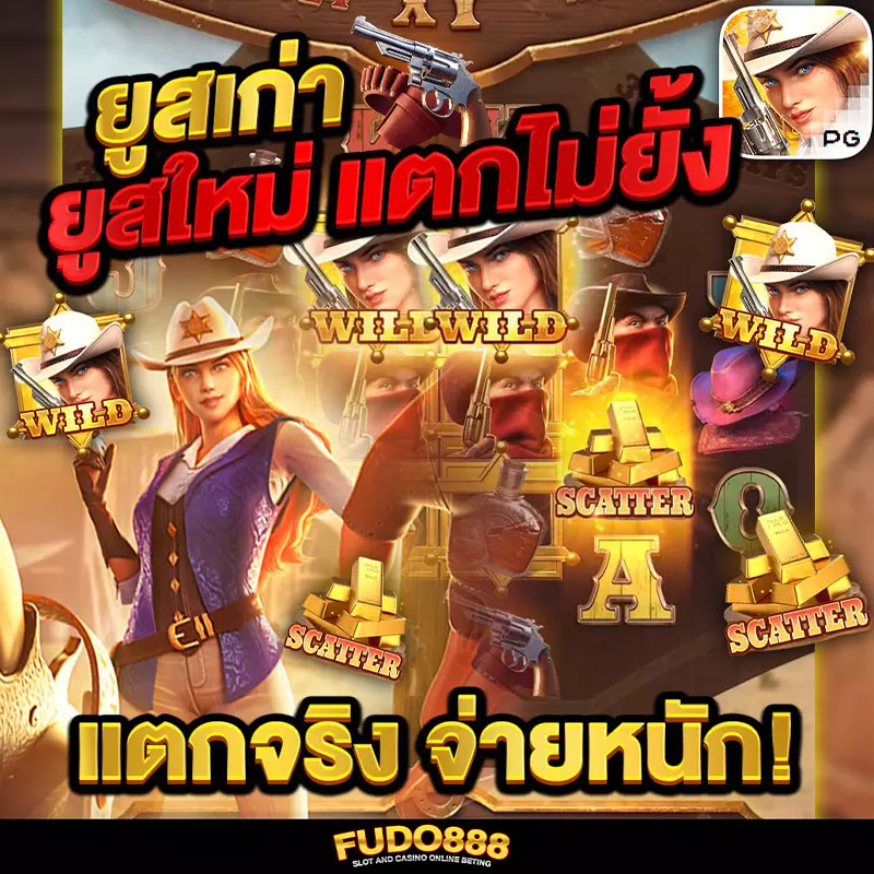 เซียนสล็อต