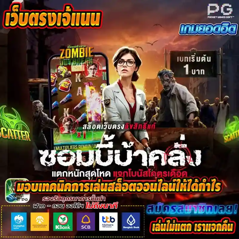 เทคนิคการเล่นสล็อตออนไลน์ให้ได้กำไร กับ เว็บตรงเจ้แนน