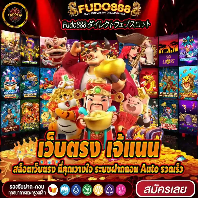 เว็บตรง เจ๊แนน สล็อตเว็บตรง ที่คุณวางใจ ระบบฝากถอน Auto รวดเร็ว
