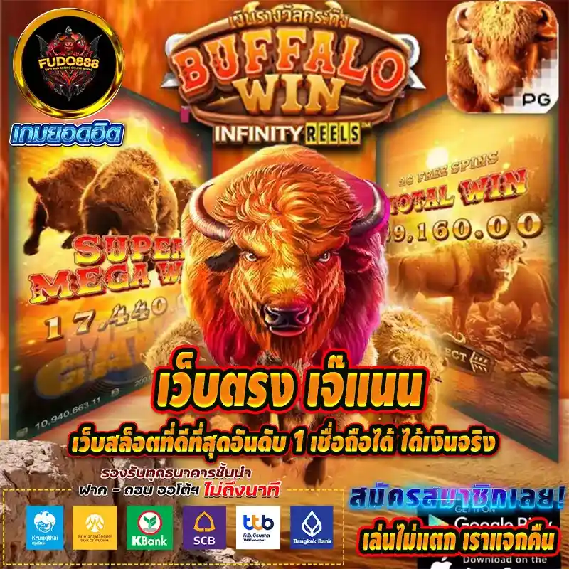 เว็บตรง เจ๊แนน เว็บสล็อตที่ดีที่สุดอันดับ 1 เชื่อถือได้ ได้เงินจริง