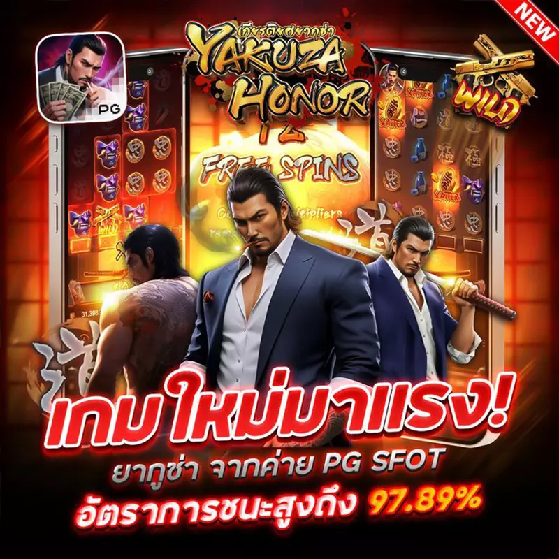 เว็บตรง เจ๊แนน