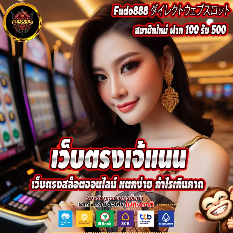 เว็บตรงเจ้แนน เว็บตรงสล็อตออนไลน์ แตกง่าย กำไรเกินคาด