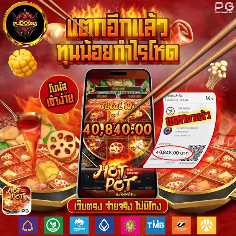 เว็บตรง เจ๊แนน