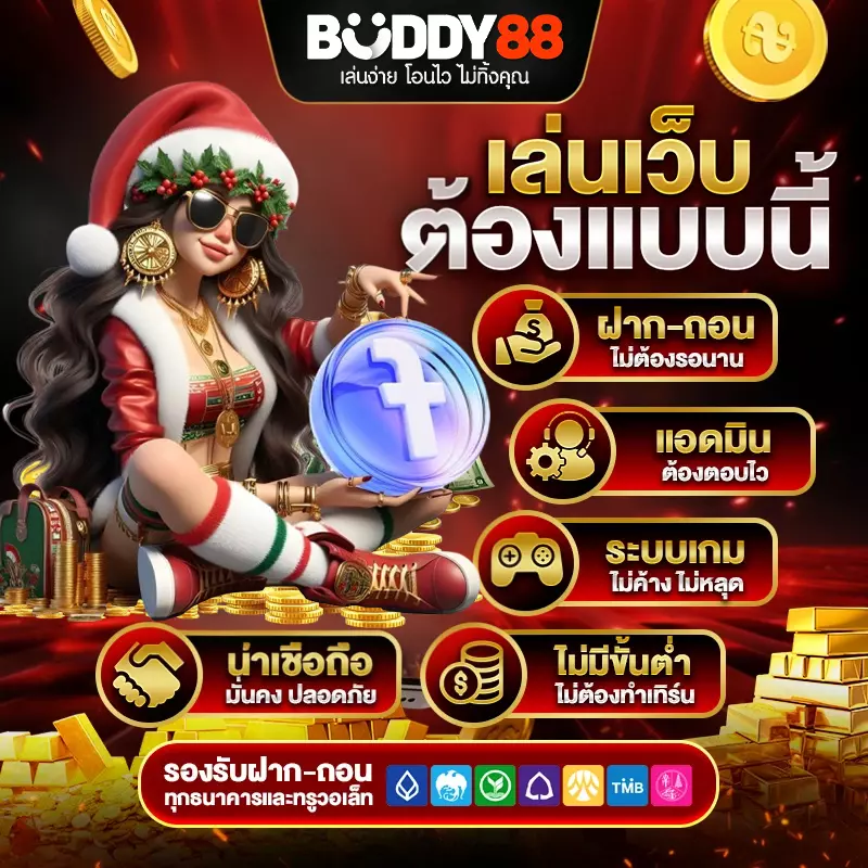 buddy88